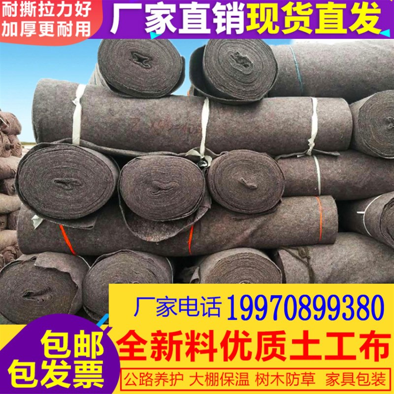 土工布不织布布防透水布特价300g150g200克350g400克600g长丝土工