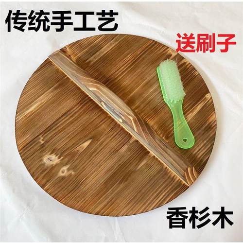 传统手工实木杉木锅盖碳化纯木质炒锅水缸盖子圆形23456包邮