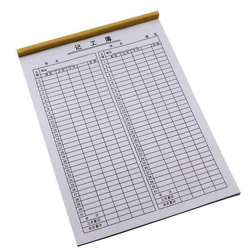 员工记工本临时工记工薄个人出勤记工表工人考勤表上班31天签到本