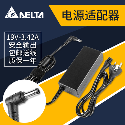 华硕笔记本W519L W518L W419L电源适配器19V3.42A手提电脑充电线