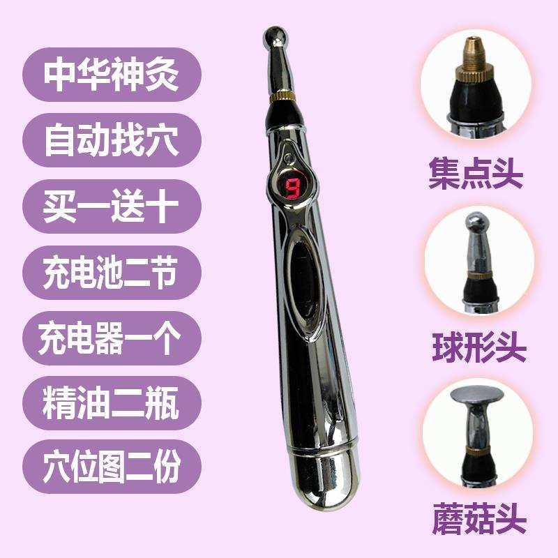 经络笔经络笔循环能量经络笔电子针灸点穴棒 点穴笔