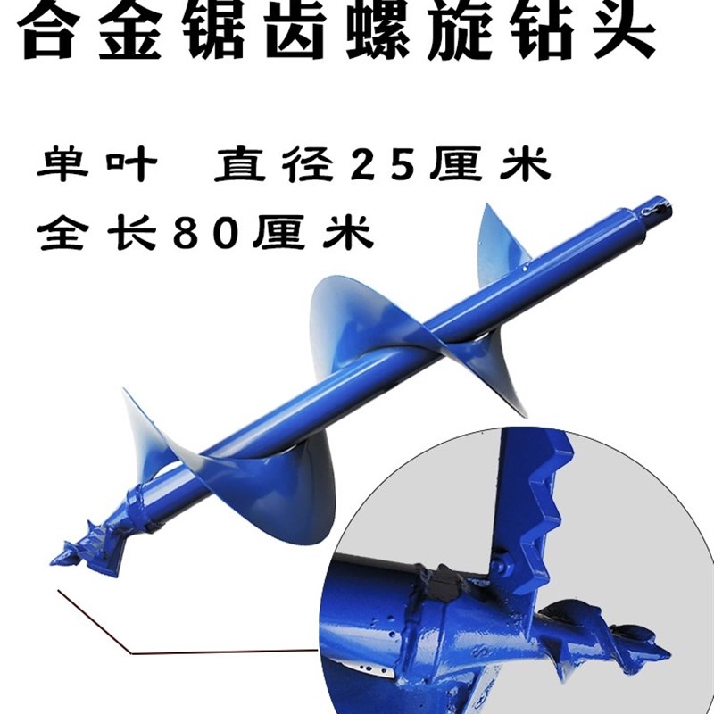 地钻机钻头合金螺旋冰钻植树挖坑机旋挖打洞地钻钻头钻土打桩钻头