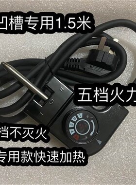 爱宁AN301烤鱼盘商用纸上烤鱼电烤盘纸包鱼锅电烧烤炉电源线AN302