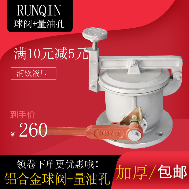 极速铝合金量油孔球阀量油口加油站油灌车配件双密闭量油孔DN1004