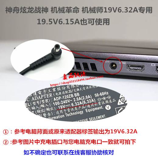 厂家机械革命蛟龙55i笔记型电脑充电线机械师T90 T58 F57电源适