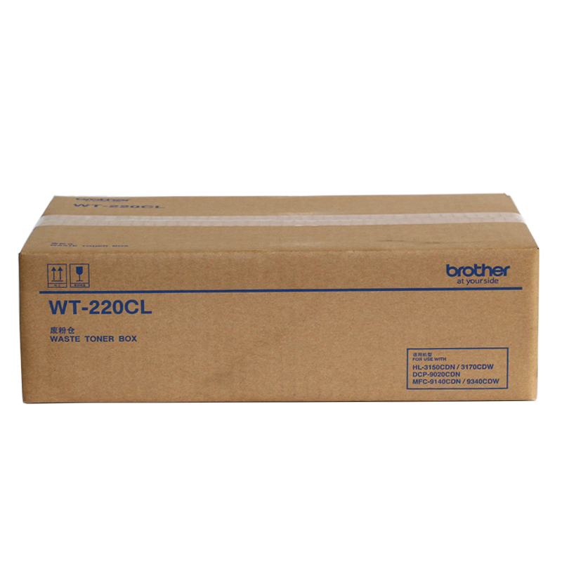 兄弟原装废粉仓WT220CL HL3150 3170CDW MFC9140 9340 9020墨粉盒