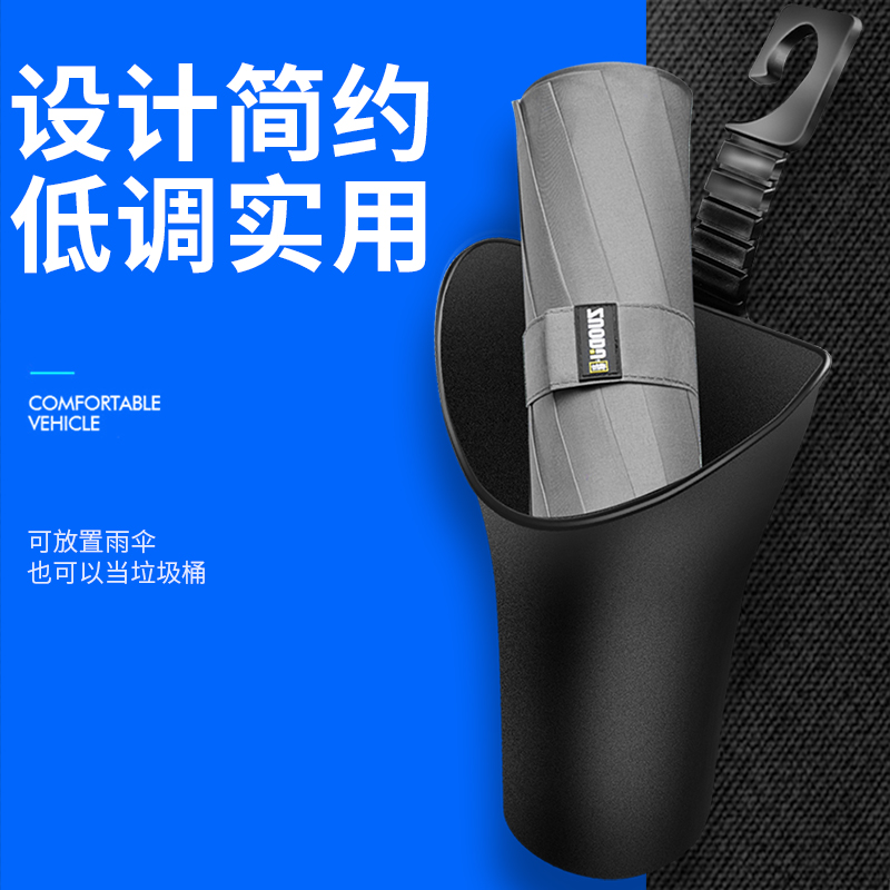 车载雨伞收纳桶雨伞桶垃圾桶防水车内放伞置物桶汽车用收纳盒车里