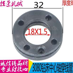 中捷 L365 Z3x040x16 大手轮水平轴穿线管 L44 Z3080x25 钻床配件