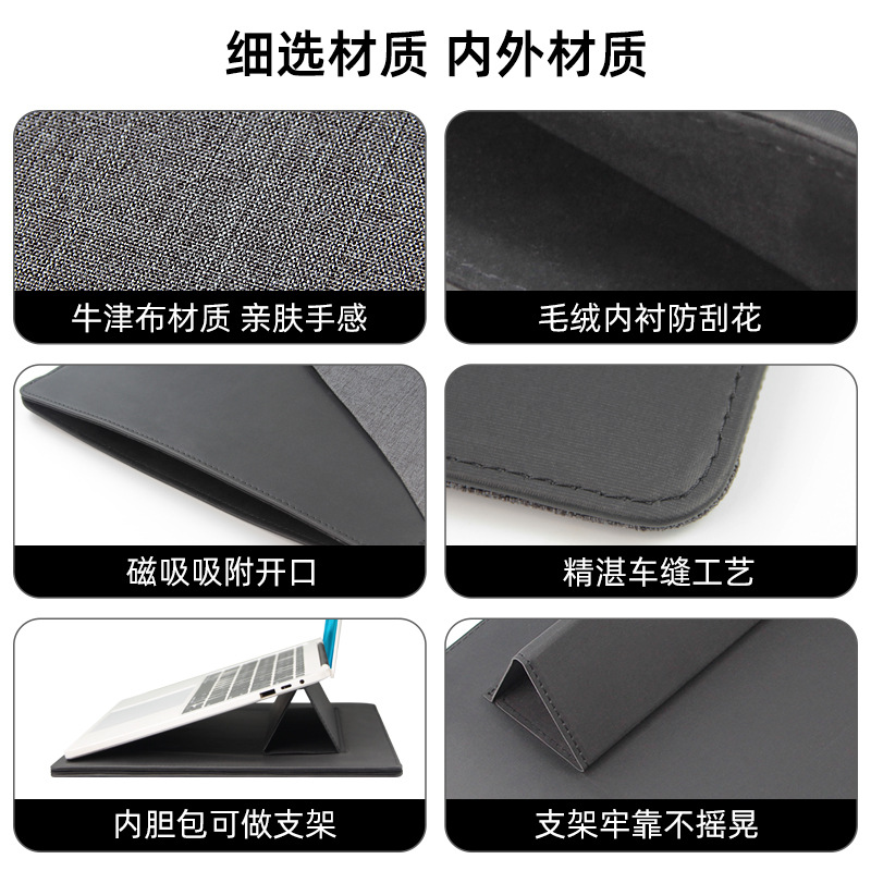 厂家笔记型电脑14寸磁吸支架内胆包13.3寸/16.1寸macbook电脑包
