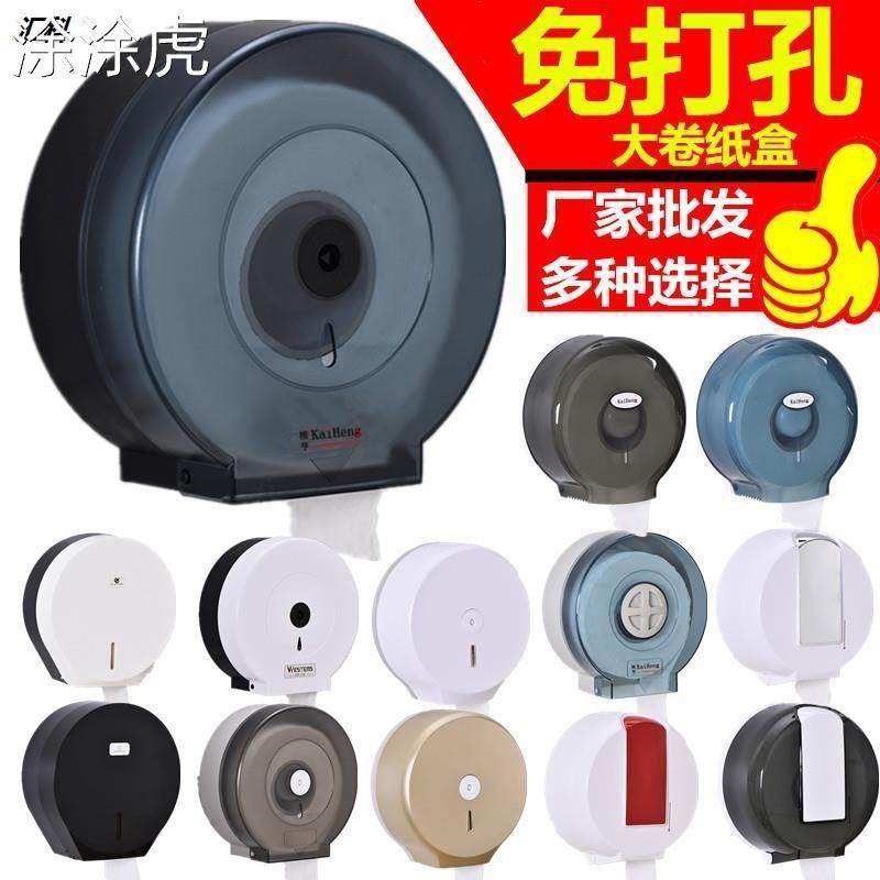 涂涂虎酒店大卷纸盒壁挂式厕所带锁免打孔水商用家用纸巾架大盘卷