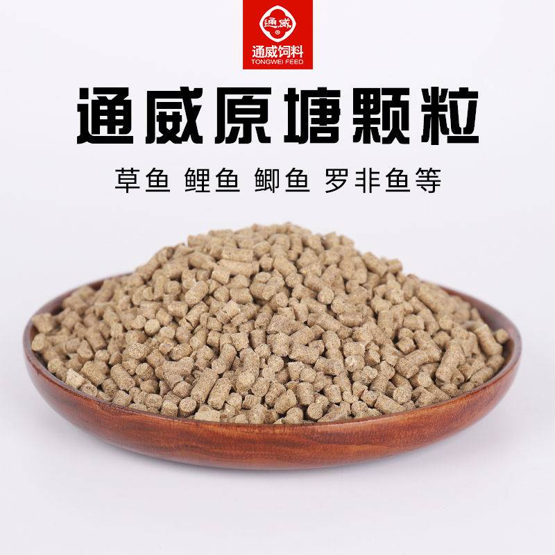 极速沉水颗粒饲料原塘颗粒鲫鱼青鱼草鱼鲤鱼养殖高蛋白钓鱼饵料打