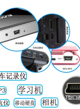 读书郎点读机F20 F30 F11 F12 F15 F18 F22 F25 充电线数据线