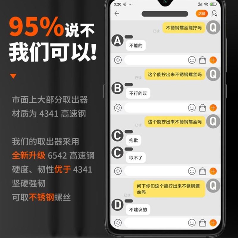 笔记型电脑螺丝滑丝取出器十字螺丝断头螺丝内六角滑牙打滑取丝器
