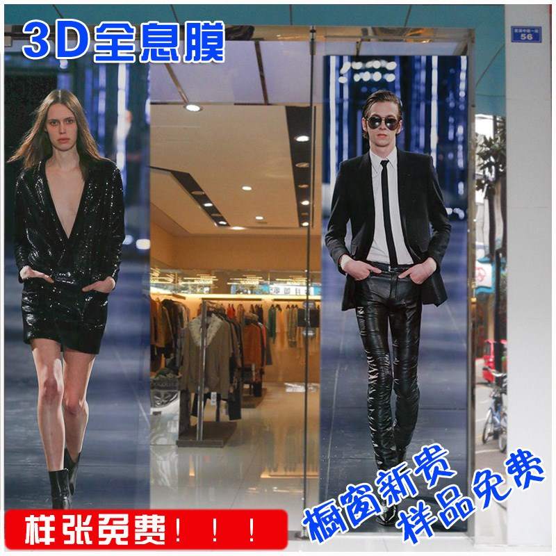 全息膜 韩国成像投影透明膜片 橱窗背投幕 玻璃贴膜广告 承接定制