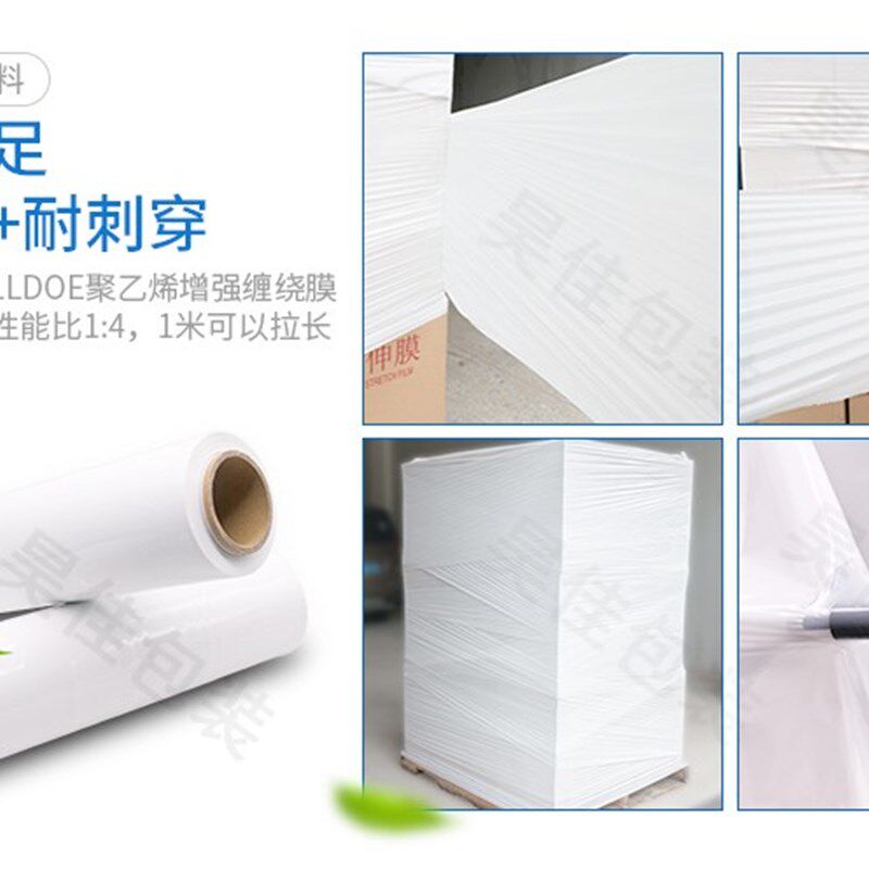 PE乳白色缠绕膜50厘米奶白色拉伸膜工业用大卷自粘围膜白色打包膜