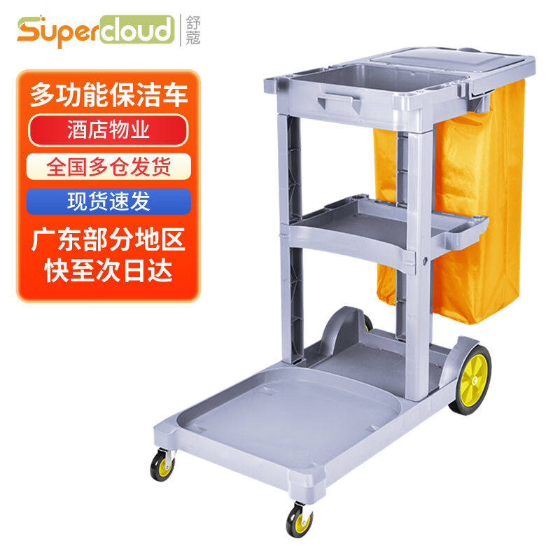 舒蔻保洁车多功能手推车清洁车酒店打扫卫生物业宾馆专用工具车布