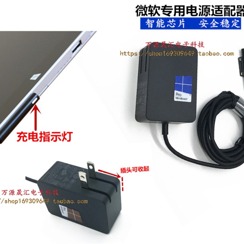 原装微软surface GO 1824平板电脑电源适配器1736充电器线15V1.6A