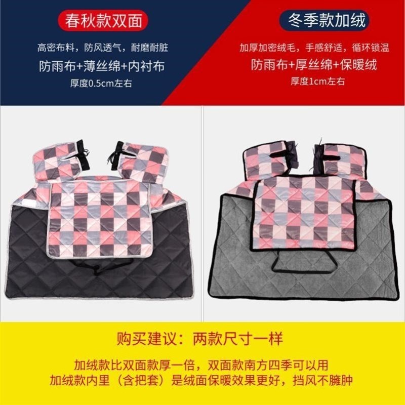 电动摩托车挡风被中厚电瓶车防风罩双面防水保暖护膝春秋四季通用