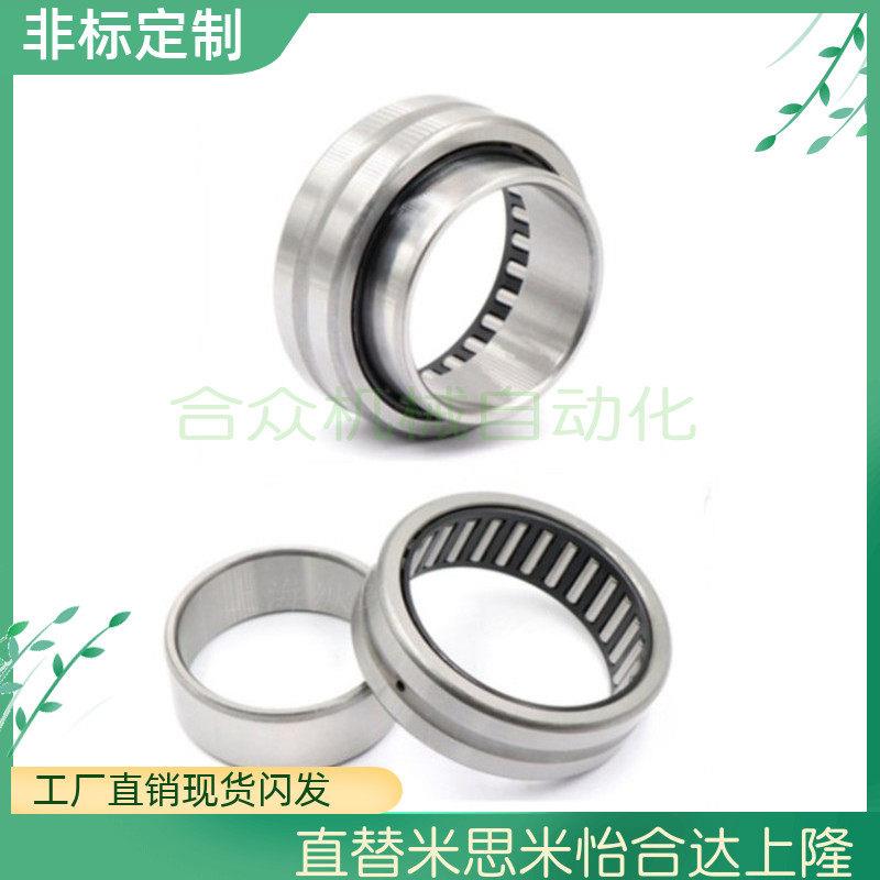 带内圈滚针轴承NKI内径10 12 15 17 20 22 25 28 30高度16 20 30