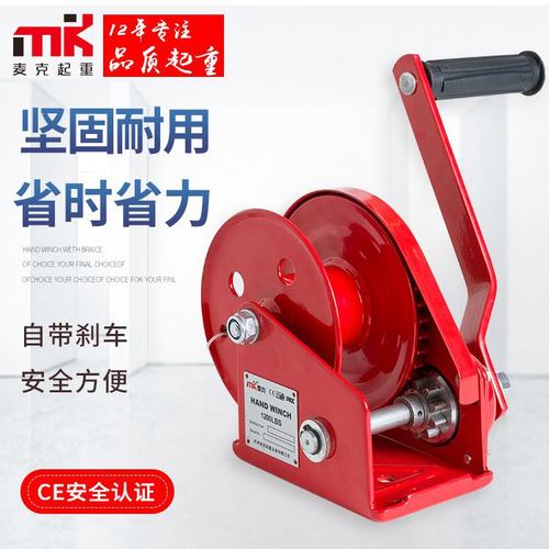 厂家供应1200磅自锁式手摇绞车 手动卷扬机 双向自锁绞盘手动吊机
