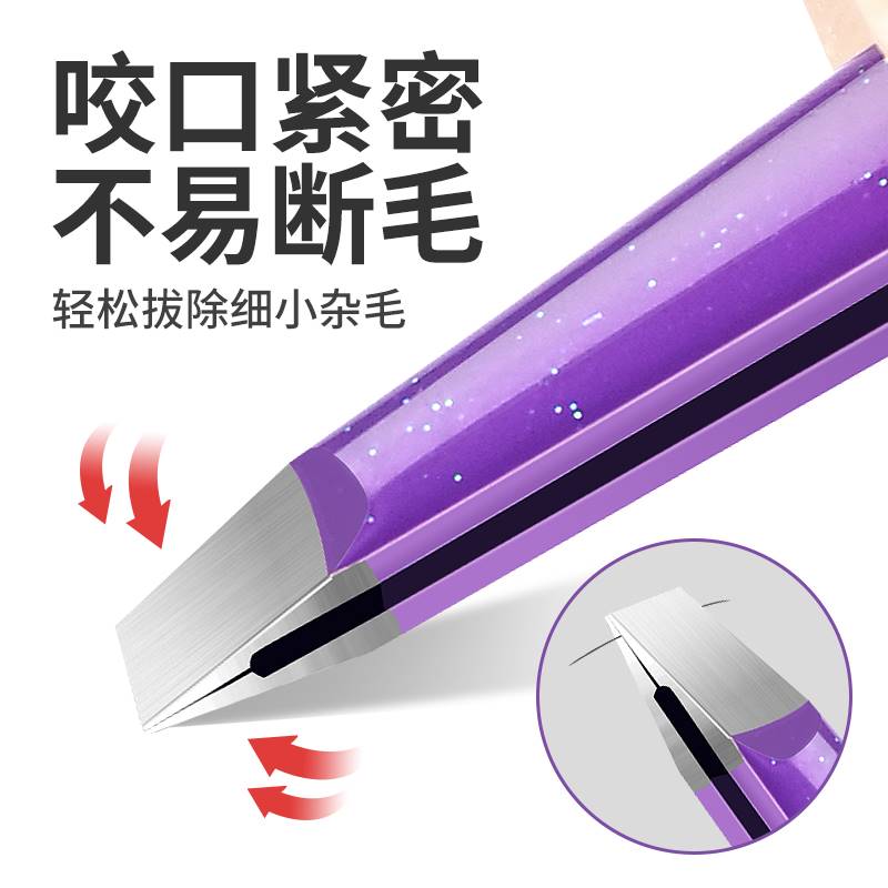 拔胡子神器连根拔起夹毛钳子镊子眉毛睫毛工具小不锈钢假睫毛拔毛