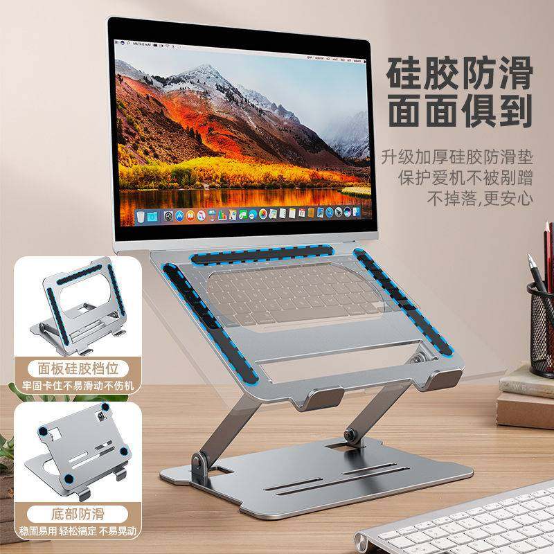 便捷式增高架底座摺叠散热架架金属笔记本支架电脑架钢金升降