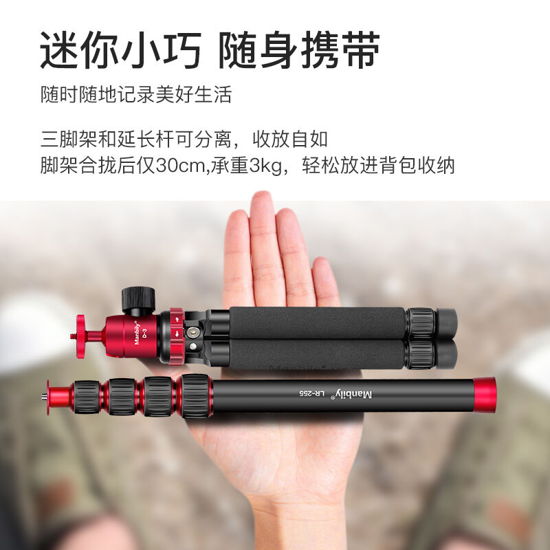 MT-02LH探店三脚架迷你运功相机手挂杆可携式户外