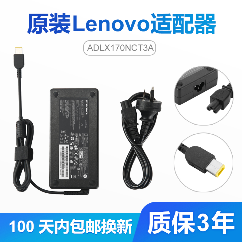 联想原装拯救者R/Y7000 Y7000P R720-15电源适配器20V8.5A电源线