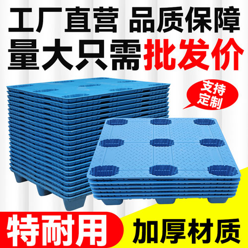 吹塑九脚塑料托盘堆高机塑胶地台板垫仓板超市仓库地堆防潮卡板托
