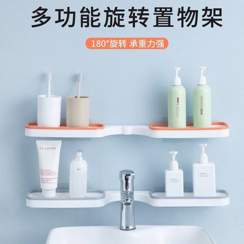 浴室台面转角180度可旋转置物架免打孔三角架壁挂式可沥水收纳层