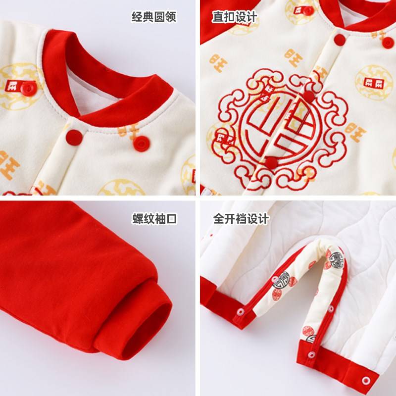 6六8个月宝宝拜年服婴儿连体衣过年喜庆衣服冬装冬季婴幼儿新年装