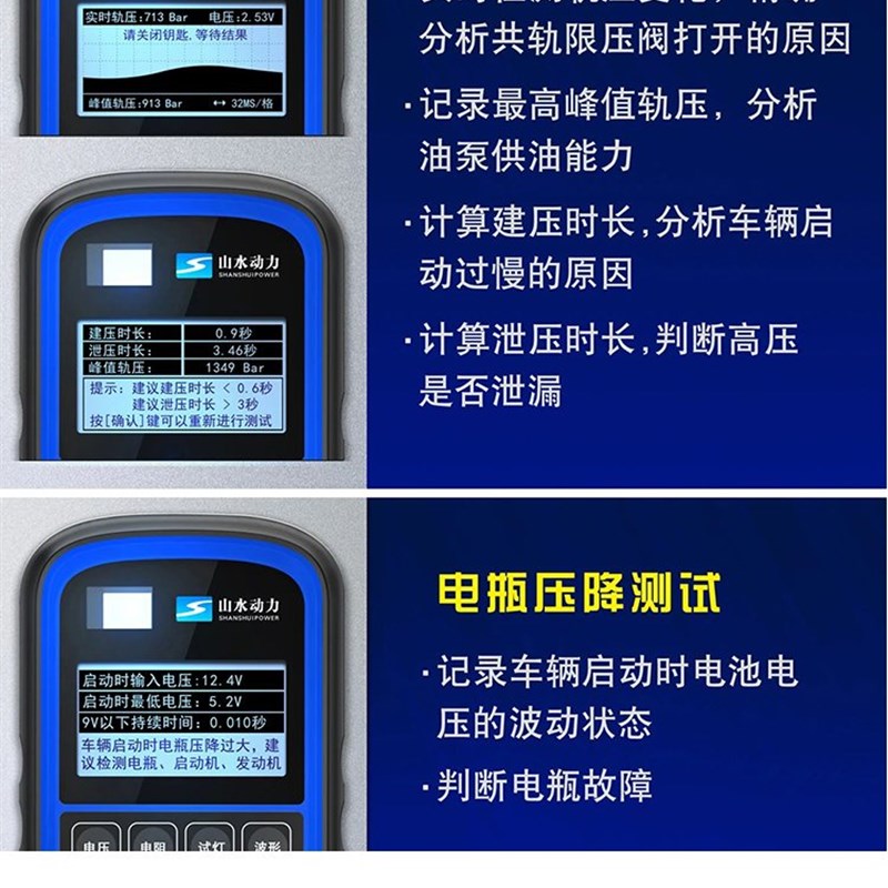 。轨山水动力新款压检S80示波万用表高精度电压电流示波器万用表
