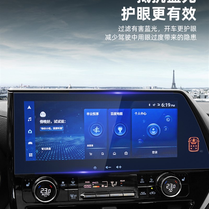 适用于22-23新汉兰达导航屏钢化膜皇冠陆放显示屏高清保护膜硬膜