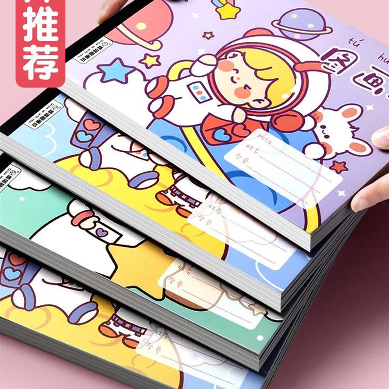 梦瑾A4加厚图画本画画绘画纸儿童幼儿园小学生手绘速写美术本子空