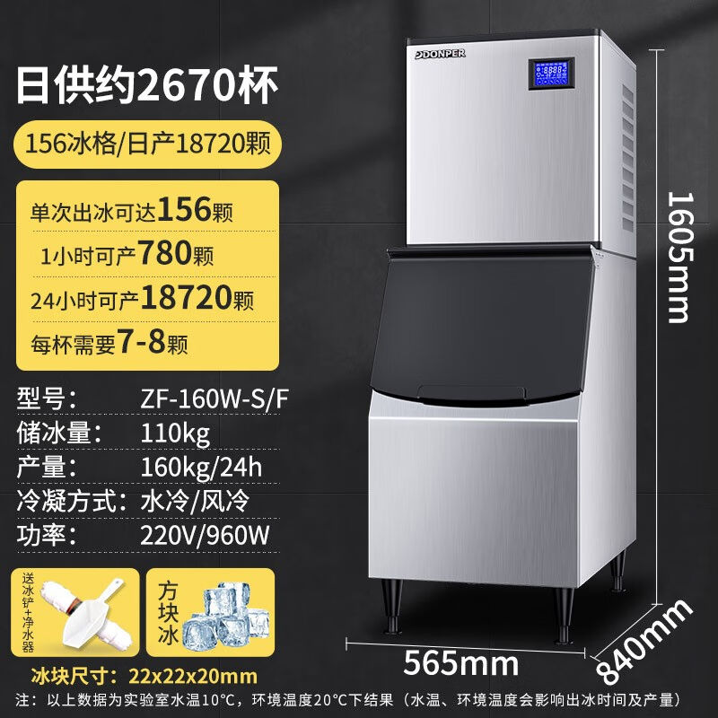 厂家(Donper)制冰机商用奶茶店吧台大型KTV酒吧酒店全自动大容