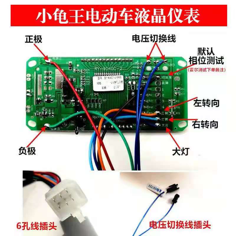 小龟王电动车液晶仪表盘码表数字电量显示累计里程48V/60V72V包邮