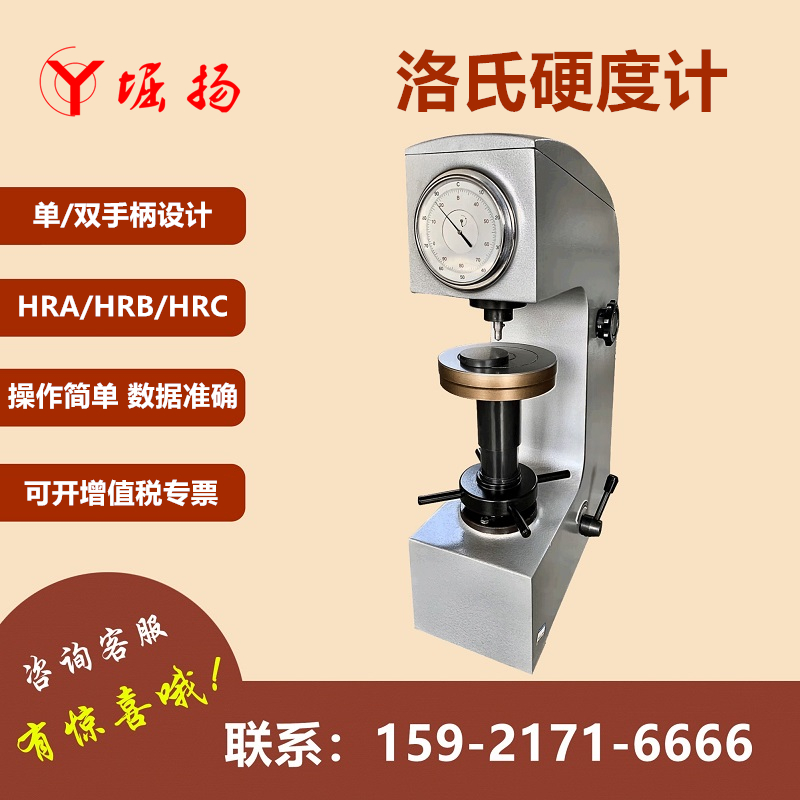 新品Y堀扬里氏硬度计TH110便携式金属J模具钢材洛氏硬度仪手持定