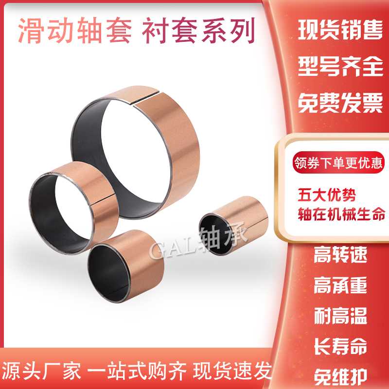 。GAL轴套衬套EGB PAP DU 20502210 2212 2215 222 0 2225-E40-P1