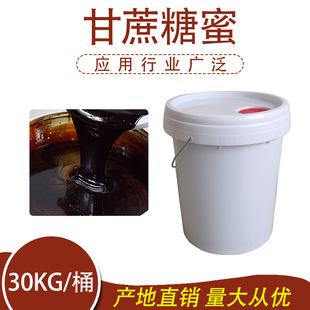 广西甘蔗糖蜜水产养殖红糖蜜em菌营养基碳源发酵水肥饲料添加