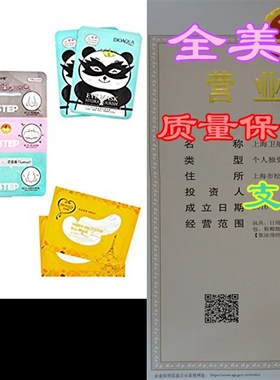 CCbeauty 10-Pack Face Care Mask Under Eye Mask Sheets-Colla