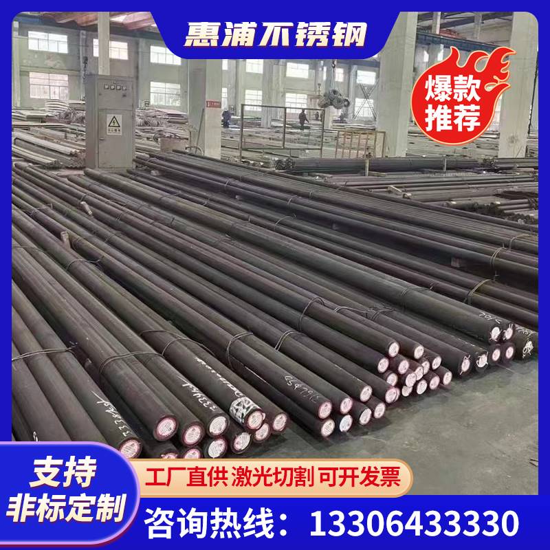 不锈钢棒 304实心钢棒光圆不锈钢圆棒黑棒直条圆条钢筋零切加工