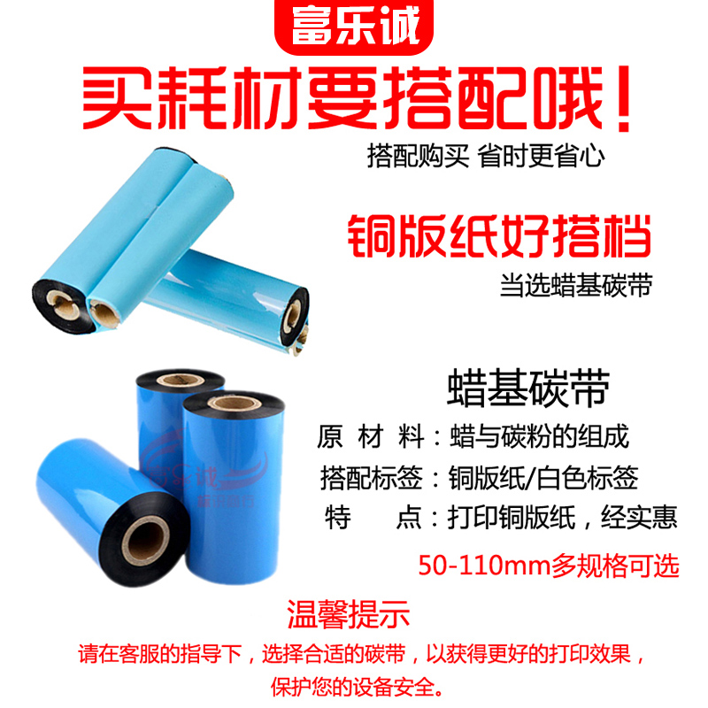 23*6*20000张铜版纸不干胶标签白色条码打印纸30*25*15*12*10*8*5
