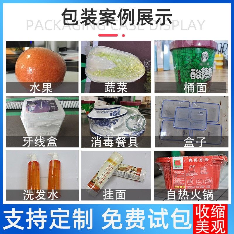 全自动牙线盒热收缩膜包装机收纳盒老鼠贴香薰球往复式塑封包装机