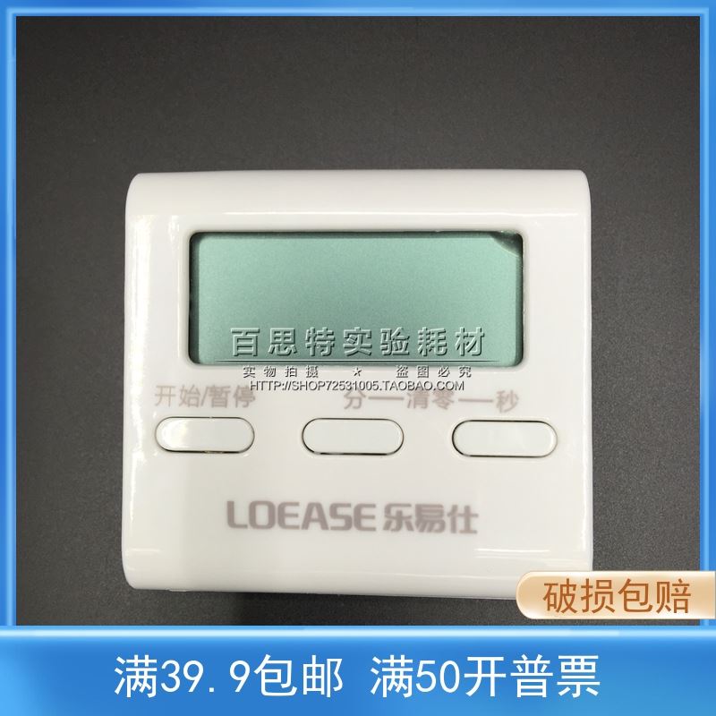 。实验 定时器 单道 计时器 提醒器 倒计时器 电子计时器