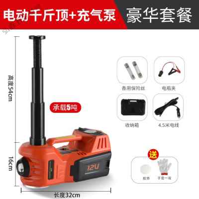 新品小汽车多功能车载充气泵电动液压千斤顶12v轿车越野车5吨换胎