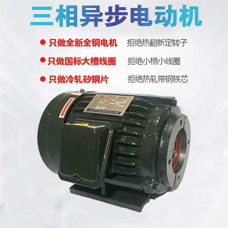 三相电机220 380V 0.75KW 1.5 2.2 3 3.75 5.5 7.5液压油泵马达