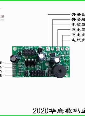 大阳大阳雕稻丰d6730主板d8649 奥马佳友d8648惠丰电子秤配件