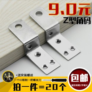 角码 角铁木板桌椅整体橱柜衣柜固定A连接件90度直角铁层板托Z型隔