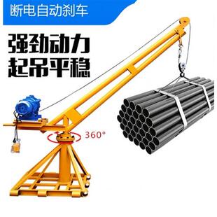 极速品吊装 机 吊机家用起重机小型电动升降提升机上料机1吨建筑装