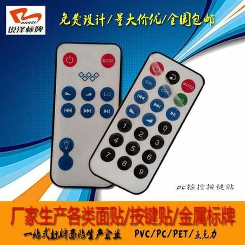 适配定做薄膜开关PVC鼓包面板PC按键贴PET仪表仪器亚克力面贴标签